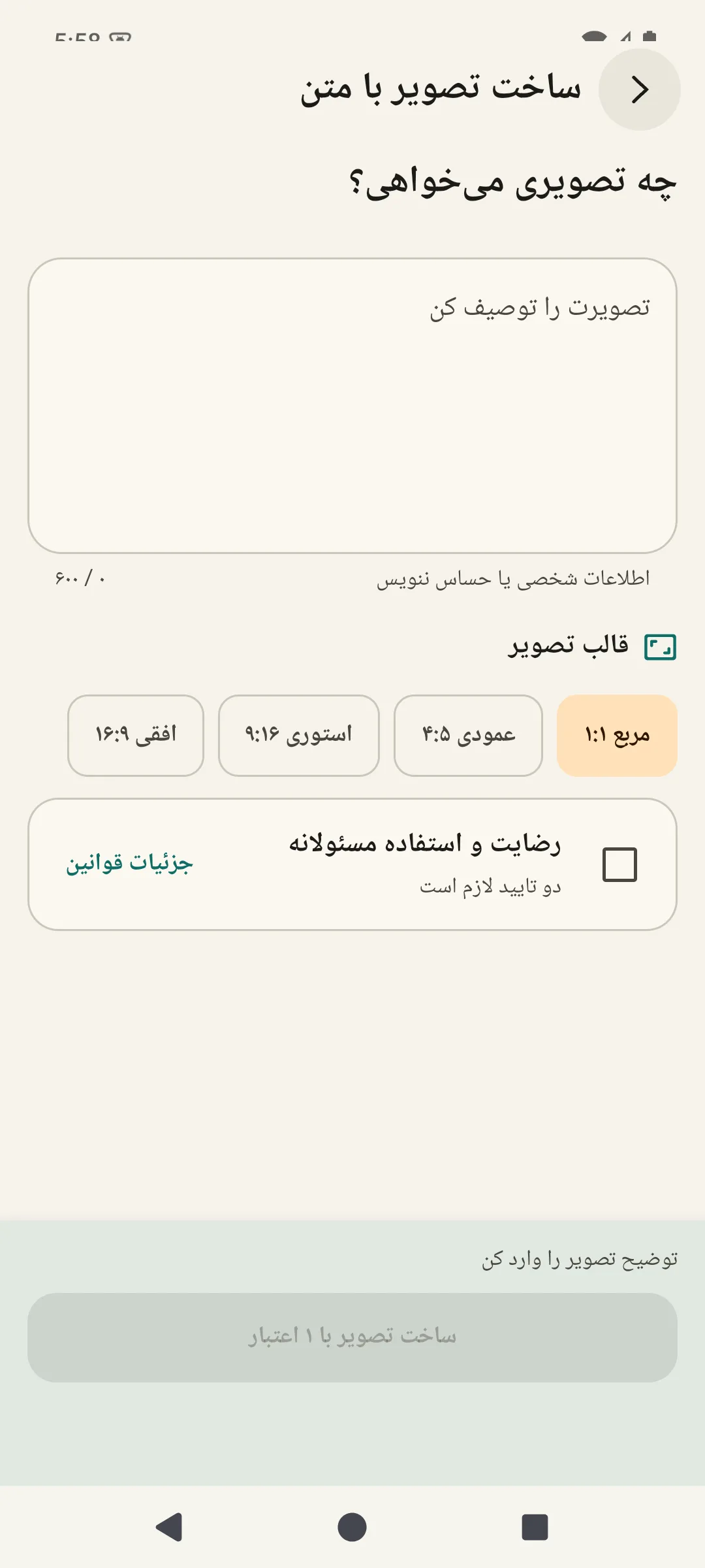 اسکرین‌شات واقعی صفحه ورود توضیح برای ساخت تصویر با متن در عکس‌آرا.